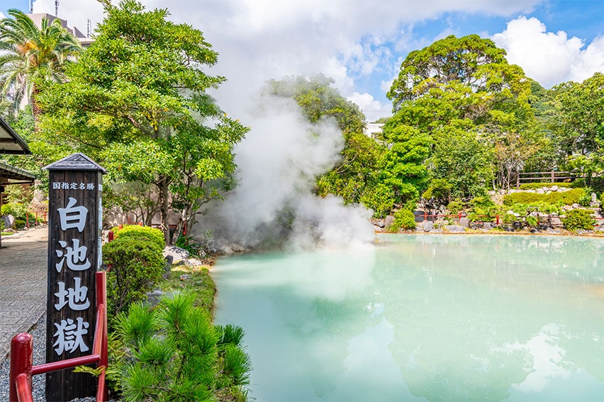別府地獄めぐり 白池地獄