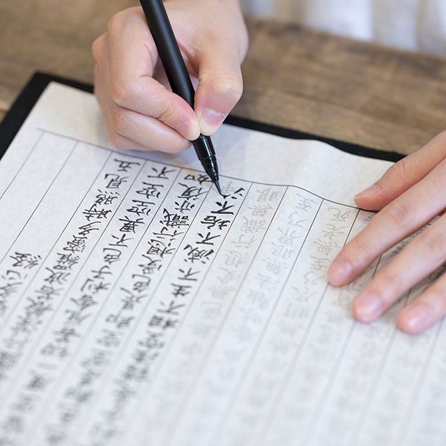 写経
